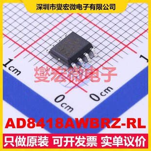 AD8418AWBRZ-RL SOIC-8 单路电流感应放大器芯片IC