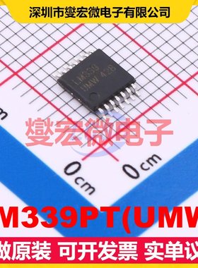 LM339PT(UMW) TSSOP-14 四路比较器芯片IC