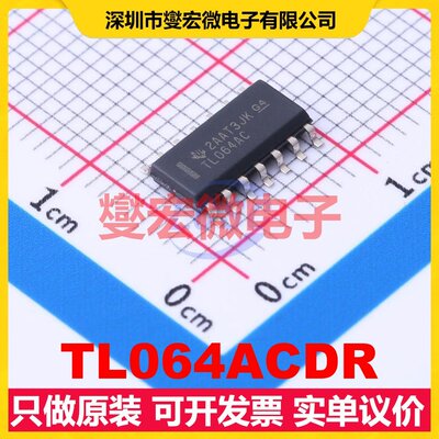 TL064ACDR SOIC-14 FET输入放大器芯片IC
