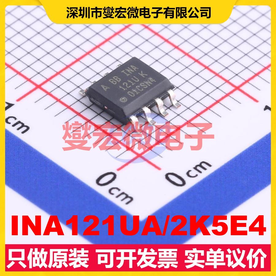 INA121UA/2K5E4 SOP-8 单路仪表放大器芯片IC