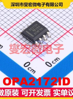 OPA2172ID SOIC-8 双路运算放大器芯片IC