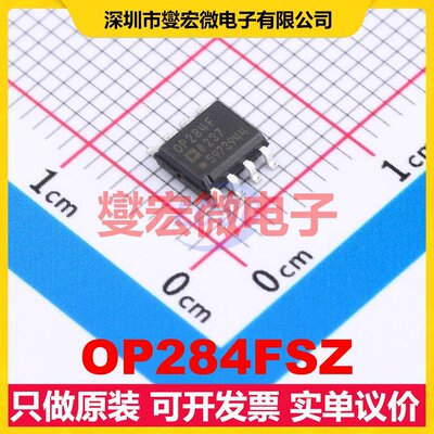 OP284FSZ SOIC-8 双路运算放大器芯片IC