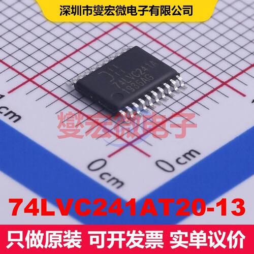 74LVC241AT20-13 TSSOP-20 缓冲器/驱动器/接收器/收发器 逻辑 集