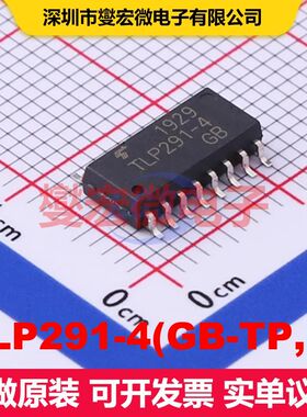 TLP291-4(GB-TP,E) SOP-16-4.4mm 晶体管输出光耦 光电耦合器