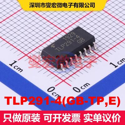 TLP291-4(GB-TP,E) SOP-16-4.4mm 晶体管输出光耦 光电耦合器