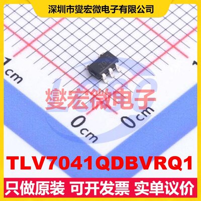 TLV7041QDBVRQ1 SOT-23-5 比较器芯片IC