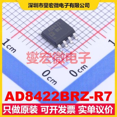 AD8422BRZ-R7 SOIC-8 单路仪表放大器芯片IC
