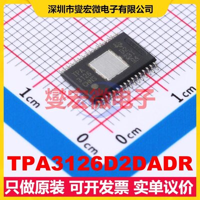 TPA3126D2DADR HTSSOP-32-EP-6.1mm 音频放大器芯片IC