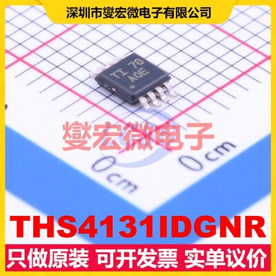 THS4131IDGNR SOP-8-EP-3.0mm 差分放大器芯片IC