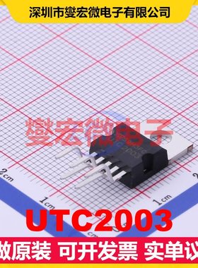 UTC2003 TO-220B-5 音频放大器芯片IC