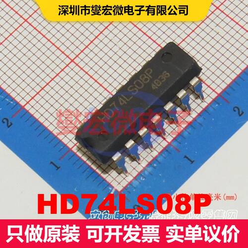 HD74LS08P DIP-14 逻辑门/反相器 逻辑 集成芯片IC