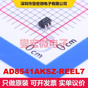 AD8541AKSZ-REEL7 SC-70-5 仪器放大器 线性 集成芯片IC