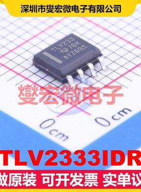 TLV2333IDR SOIC-8 双路精密运算放大器芯片IC