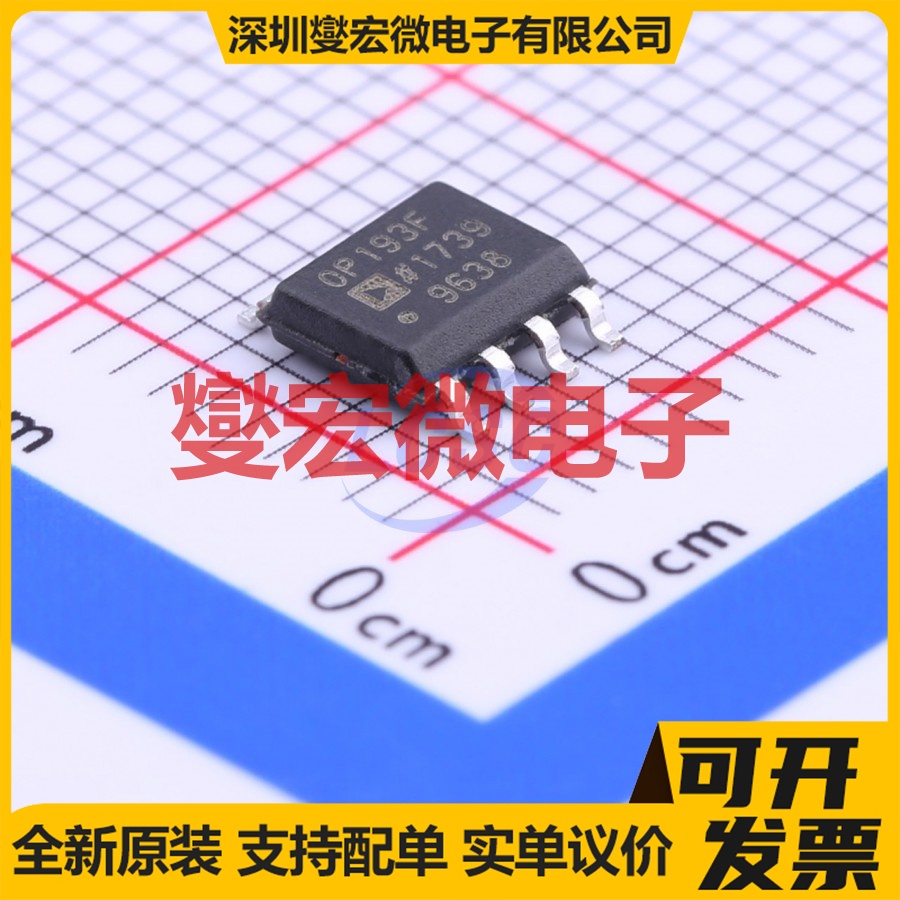 OP193FSZ SOIC-8 精密运算放大器