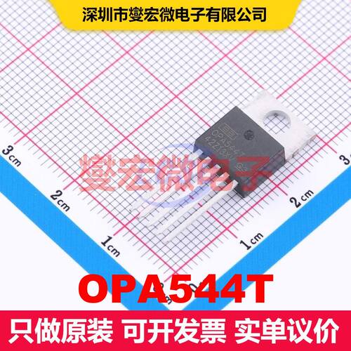 OPA544T TO-220-5 仪器放大器 线性 集成芯片IC
