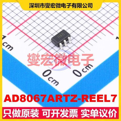 AD8067ARTZ-REEL7 SOT-23-5 单路运算放大器芯片IC