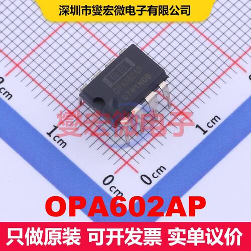 OPA602AP PDIP-8 仪器放大器 线性 集成芯片IC