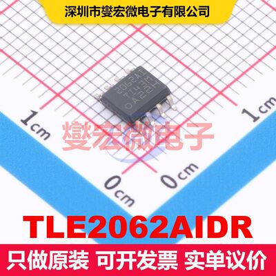TLE2062AIDR SOIC-8 仪器放大器 线性 集成芯片IC