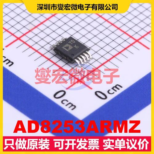 AD8253ARMZ MSOP-10 单路仪表放大器芯片IC