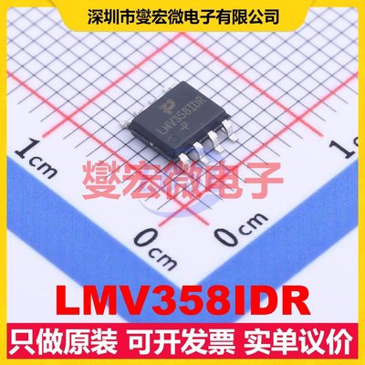 LMV358IDR SOP-8 运算放大器芯片IC
