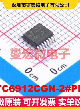 LTC6912CGN-2#PBF SSOP-16-150mil 可编程可变增益放大器芯片IC