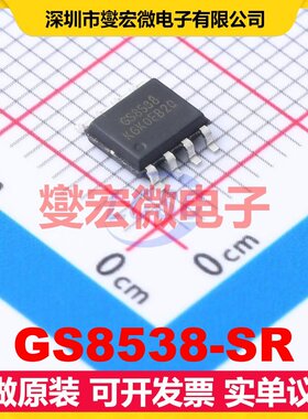 GS8538-SR SOP-8 双路精密运算放大器芯片IC