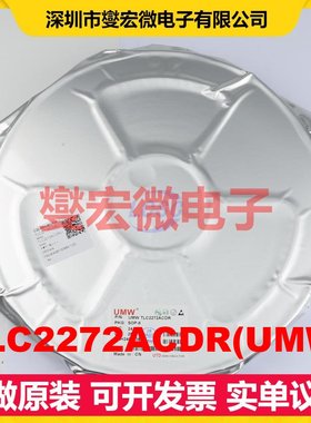 TLC2272ACDR(UMW) SOP-8 运算放大器芯片IC