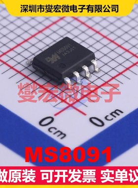 MS8091 SO-8 运算放大器芯片IC