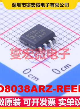 AD8038ARZ-REEL7 SOIC-8 单路运算放大器芯片IC