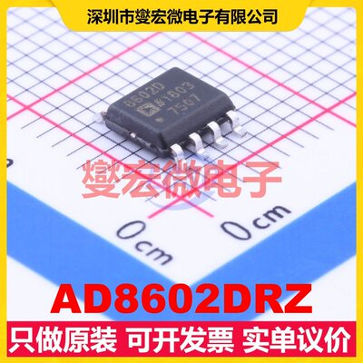 AD8602DRZ SOIC-8 双路精密运算放大器芯片IC