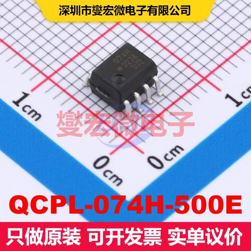 QCPL-074H-500E SOP-8 晶体管输出光耦 光电耦合器 隔离芯片IC