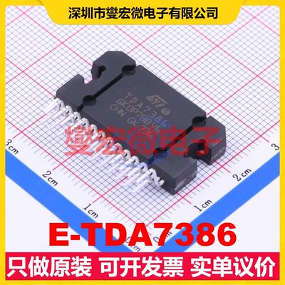 E-TDA7386 Flexiwatt-25 AB类功放音频放大器芯片IC