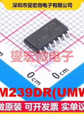 LM239DR(UMW) SOP-14 比较器芯片IC