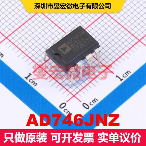 AD746JNZ PDIP-8 仪器放大器 线性 集成芯片IC