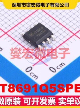 HT8691Q5SPET SOP8L-PP 音频放大器芯片IC