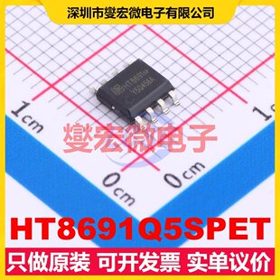 HT8691Q5SPET SOP8L-PP 音频放大器芯片IC
