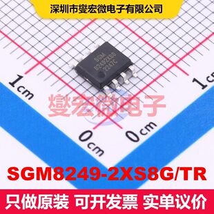SGM8249-2XS8G/TR SOIC-8 仪器放大器 线性 集成芯片IC