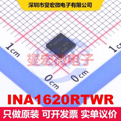 INA1620RTWR HWQFN-24-EP(4x4) 仪器放大器 线性 集成芯片IC