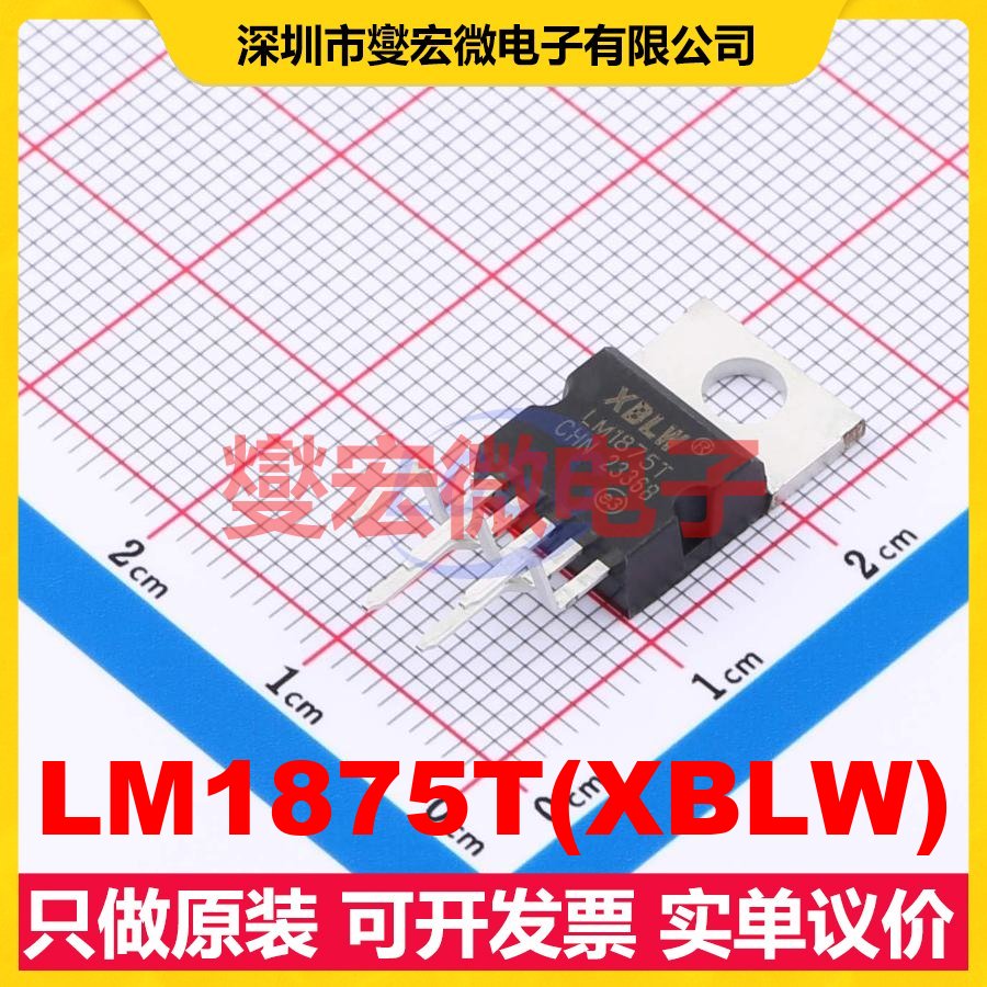 LM1875T(XBLW) TO-220B 音频放大器芯片IC