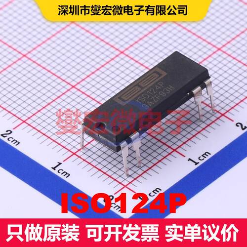 ISO124P PDIP-8 仪器放大器 线性 集成芯片IC