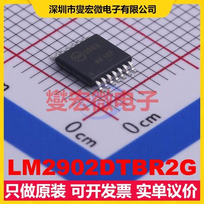 LM2902DTBR2G TSSOP-14 四路运算放大器芯片IC