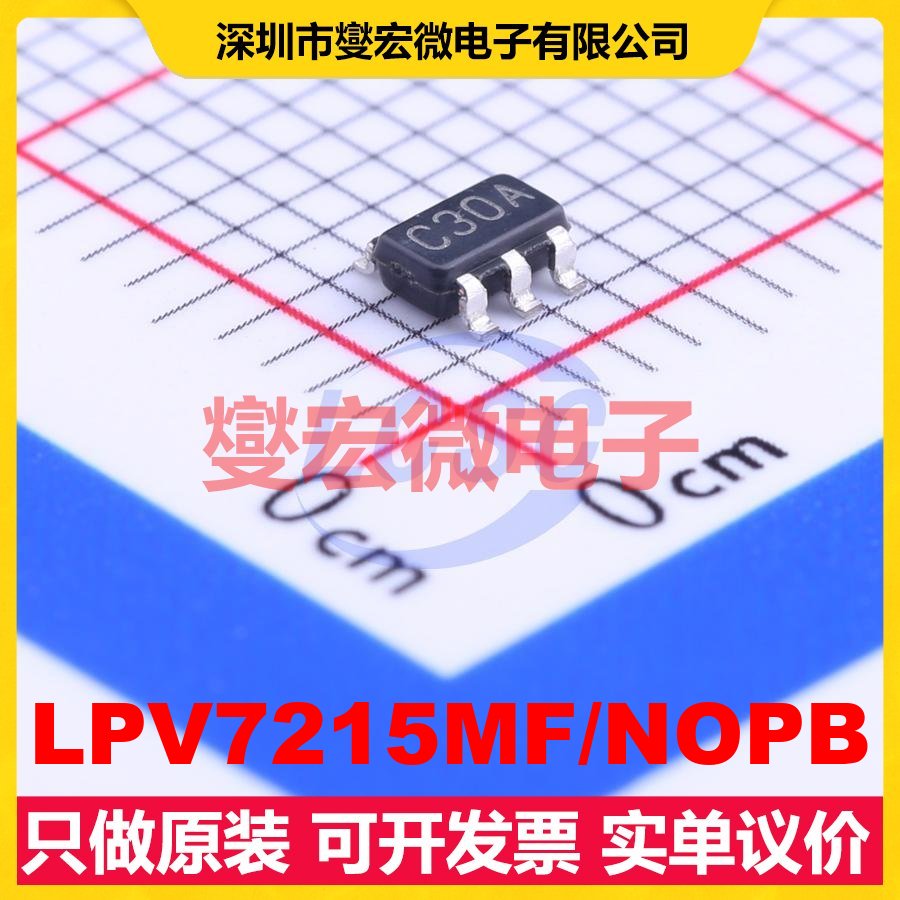 LPV7215MF/NOPB SOT-23-5 比较器芯片IC