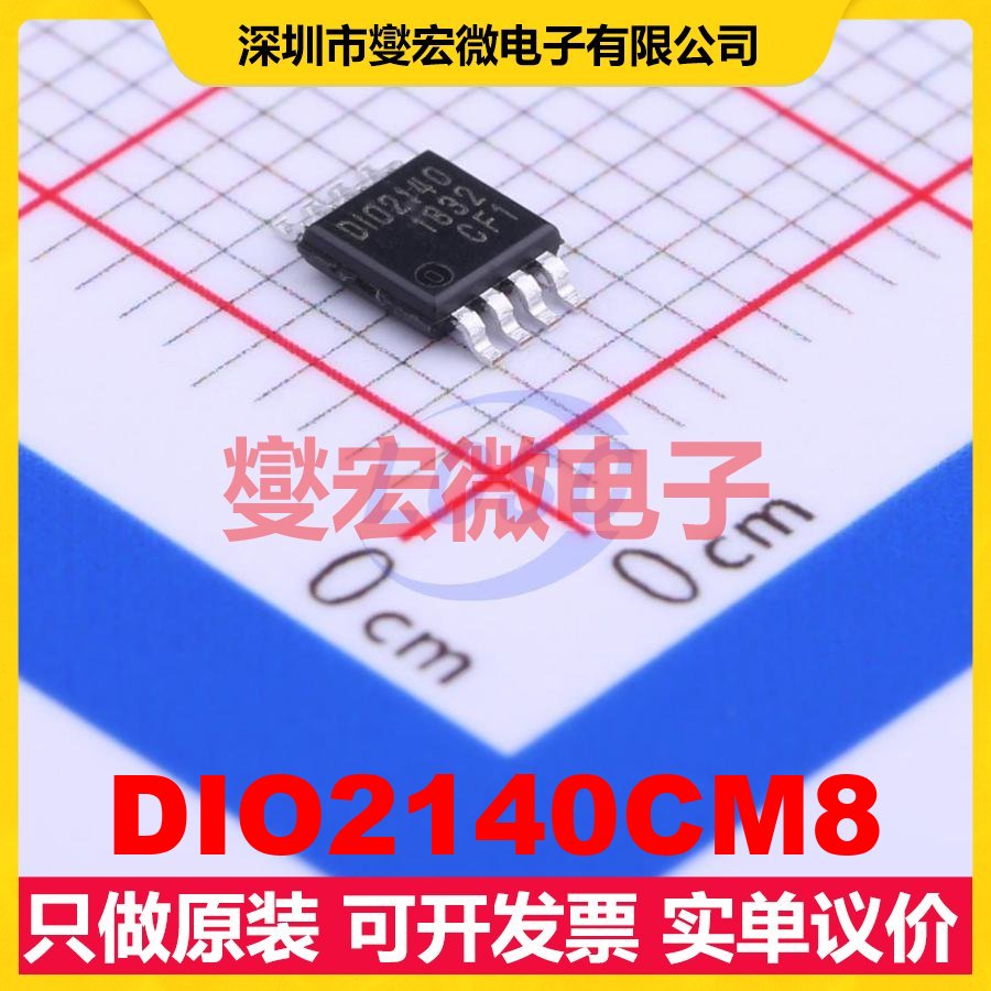 DIO2140CM8 MSOP-8 音频放大器芯片IC