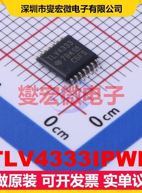 TLV4333IPWR TSSOP-14 单路精密运算放大器芯片IC