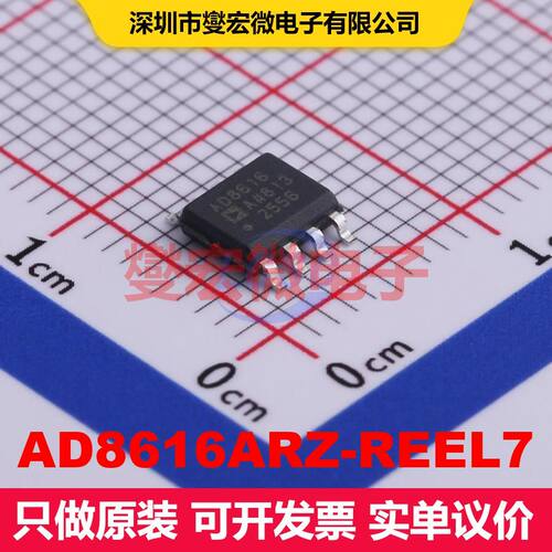 AD8616ARZ-REEL7 SOIC-8 仪器放大器 线性 集成芯片IC