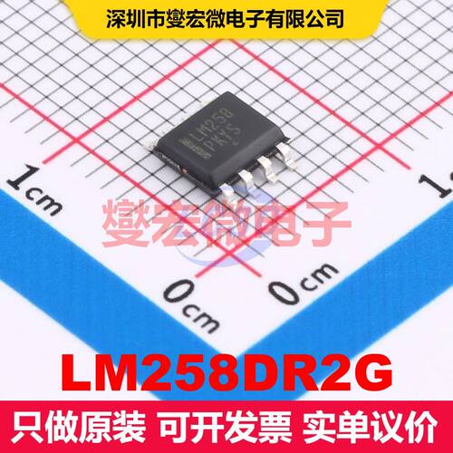 LM258DR2G SOIC-8 仪器放大器 线性 集成芯片IC