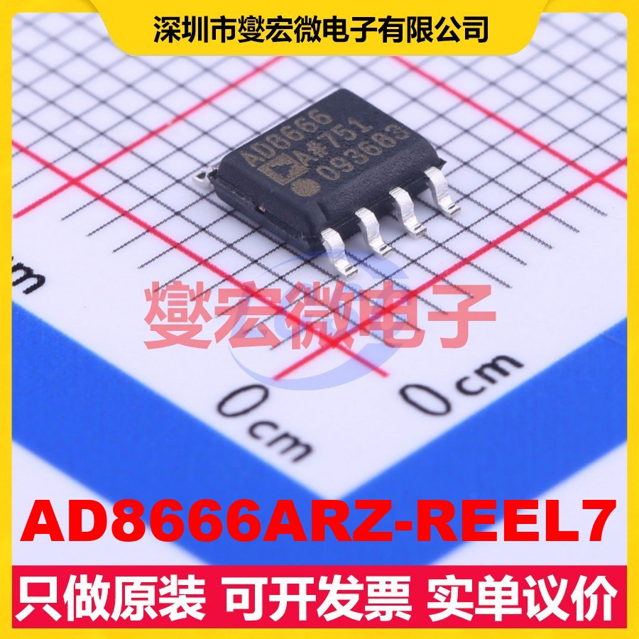 AD8666ARZ-REEL7 SOIC-8 双路运算放大器芯片IC