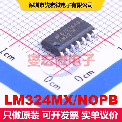 LM324MX/NOPB SOIC-14 仪器放大器 线性 集成芯片IC