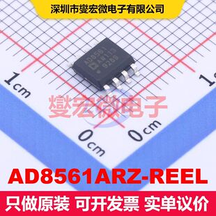AD8561ARZ-REEL SOIC-8 线性比较器 线性 集成芯片IC