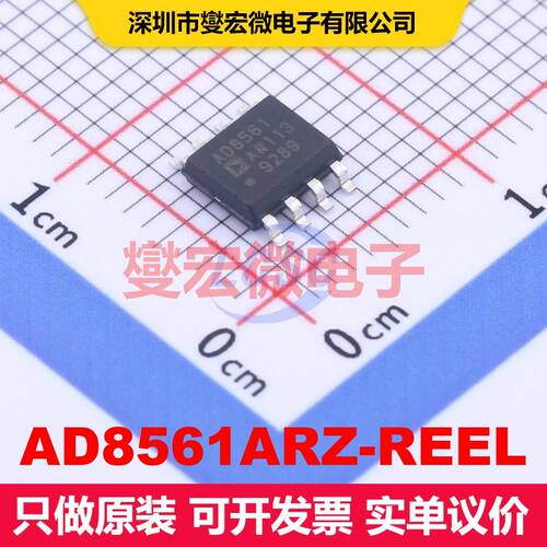 AD8561ARZ-REEL SOIC-8 线性比较器 线性 集成芯片IC